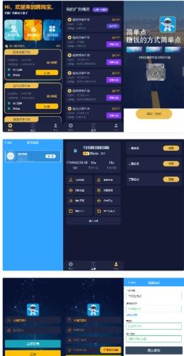 艾出行广告精灵挂机系统源码下载-含码支付对接/充值系统/推广分成的完整解决方案