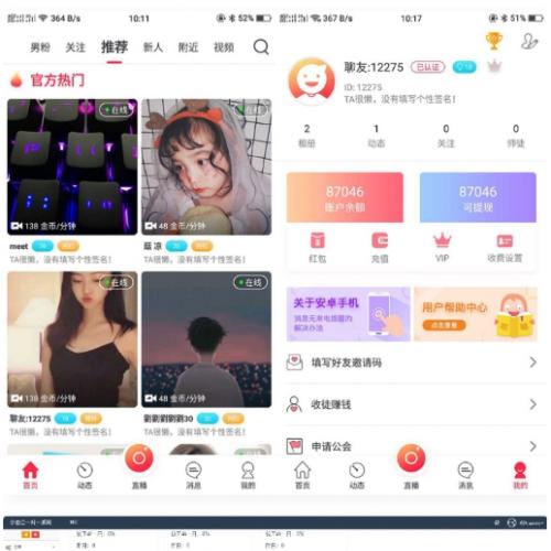 数诚1对1直播双端源码下载-含收徒系统/公会管理/商业运营的专业直播解决方案