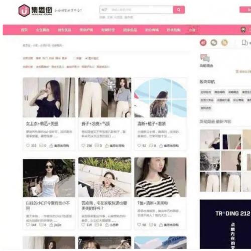 ”DiscuzX3.4淘宝客源码下载|粉红色女性购物网站模板|集思街淘客系统二次开发方案”