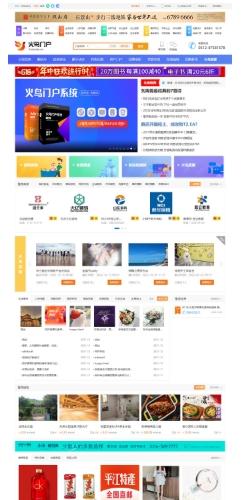 ”火鸟地方门户系统V6.8至尊版源码下载|四端自适应门户程序|16套行业模板PHP7.0环境版”