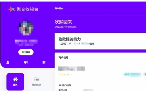 ”三网合一收款码源码下载|支付宝微信QQ聚合支付系统|多模板动态生成方案”