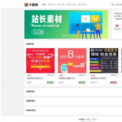 PHP自动发卡系统源码解析|ThinkPHP6多端适配方案|免签支付系统开发指南
