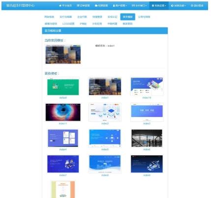 免签约支付系统源码开发指南|多支付渠道聚合方案|PHP7.2云支付平台部署