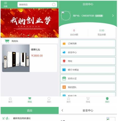 Thinkphp分销系统源码开发方案|微商代理管理系统|三级佣金配置技术解析