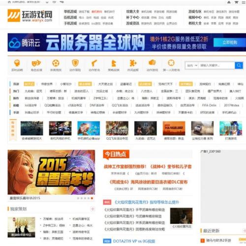 帝国CMS游戏门户源码开发方案|多端适配技术|SEO优化系统解析