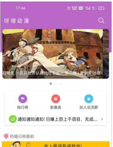 iapp开发影视源码|PHP后台电影APP系统|在线影视APP打包方案|iapp安卓iOS双端开发模板
