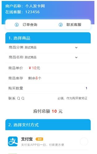 阿阳发卡网运营源码下载：免签支付+多模板+小白一键配置方案