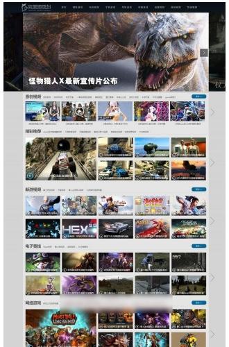 帝国CMS7.5游戏视频网站源码下载|仿完美游戏台模板|优酷外链视频系统