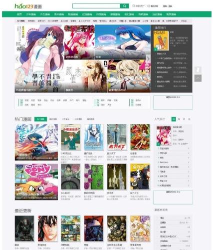 仿hao123漫画网站源码下载|帝国CMS7.5动态版|伪静态规则修复方案
