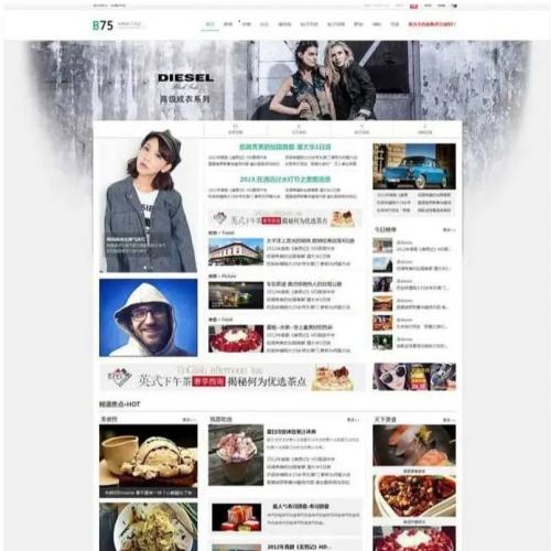 DiscuzX3.4淘宝客模板GBK版下载|女性向商品推广系统|文章导购源码方案