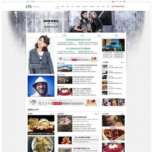 经典Discuz商业模板下载|多版本门户系统|CSS3动画门户源码