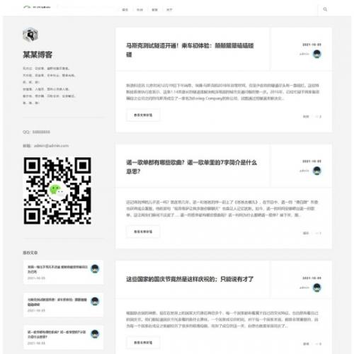 自适应PbootCMS博客源码下载|响应式个人博客模板|SEO优化企业级方案