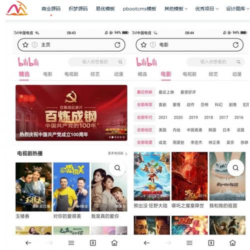 哔哩哔哩仿站源码下载|PHP无数据库架构|影视采集系统解决方案