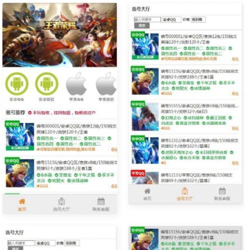 游戏账户交易平台源码下载|ThinkCMF虚拟物品交易系统|手游账号买卖程序源码