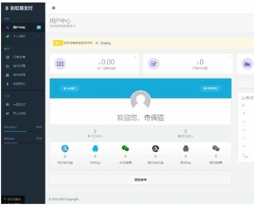 彩虹易支付二开版源码下载|全开源支付平台解决方案|10套行业模板+风控系统|企业级支付接口整合方案