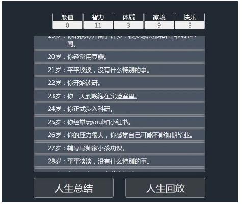 人生重开模拟器游戏源码下载|网页文字冒险游戏搭建|虚拟主机部署方案|404路径解决方案