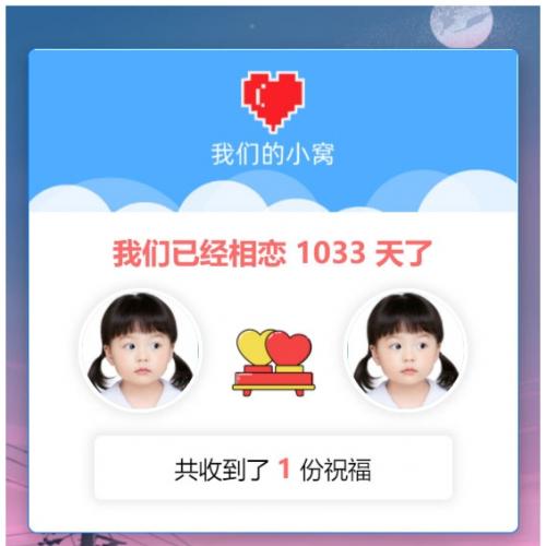 PHP秀恩爱网站源码下载|轻量级情侣社交系统|纪念日管理系统|私密相册建站方案