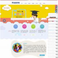 早教机构网站源码下载｜ThinkPHP5响应式模板+课程管理系统