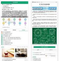 帝国CMS学习系统源码下载｜SEO优化型教育资源门户开发框架