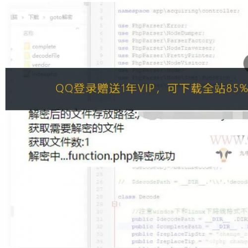 PHP源码解密工具源码下载｜动态调试+控制流恢复开发框架