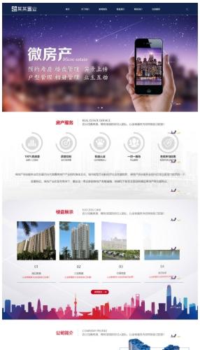 ThinkPHP房产网站源码下载|响应式企业官网系统|三级分类内容管理|UEditor可视化编辑器