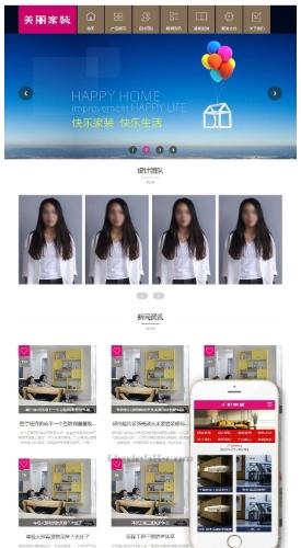 DedeCMS装修模板源码下载|多终端同步建站方案|施工案例展示系统|SEO优化家装企业站