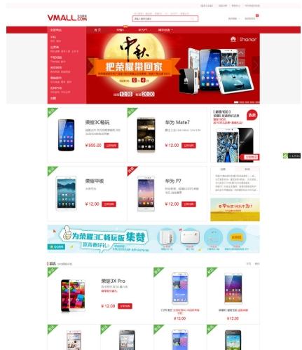 ThinkPHP数码商城源码下载|华为商城仿制系统|多终端自适应方案|PHP电商交易平台