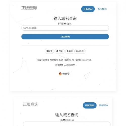 PHP授权系统源码下载|盗版检测解决方案|LayUI后台管理系统|多级代理分润方案