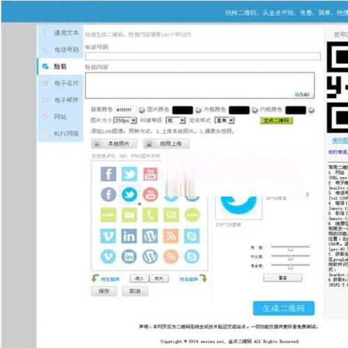 PHP开源二维码生成系统源码下载|免数据库带LOGO定制|在线二维码制作工具开发包