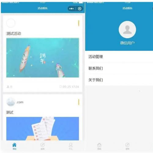 ThinkPHP活动报名小程序源码下载|带后台管理系统|手机验证码生成开发包