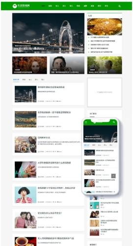 响应式美容养生网站模板下载|织梦DEDECMS新闻资讯源码|自适应手机版博客系统