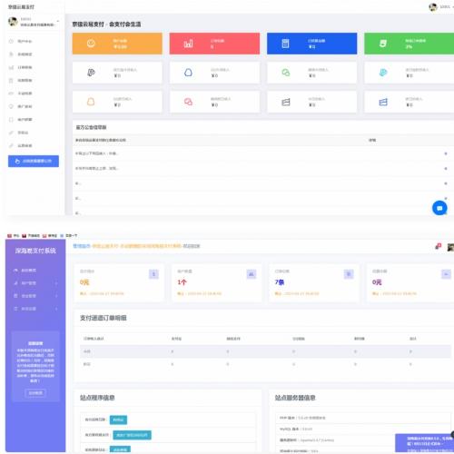 白云易支付系统源码下载|第三方第四方支付开发包|PHP支付平台建设方案