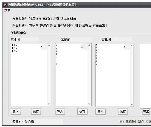 标题伪原创源码下载_智能组合生成软件_SEO优化标题生成系统