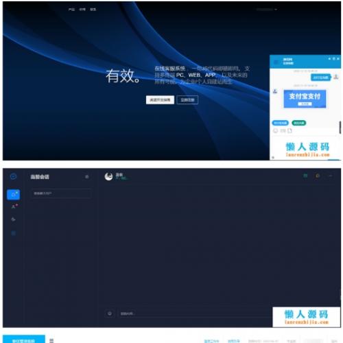 PHP客服系统源码下载_多商户在线客服程序_移动端自适应解决方案