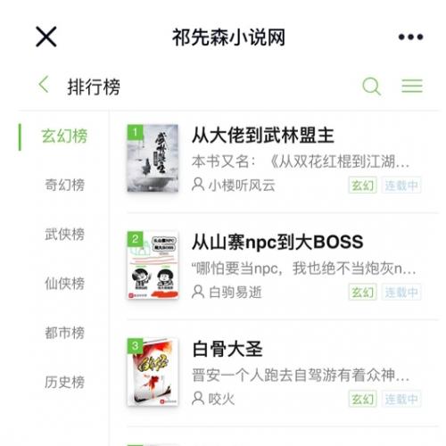 ThinkPHP小说网站源码|PC+WAP双端适配|起点小说采集系统解决方案