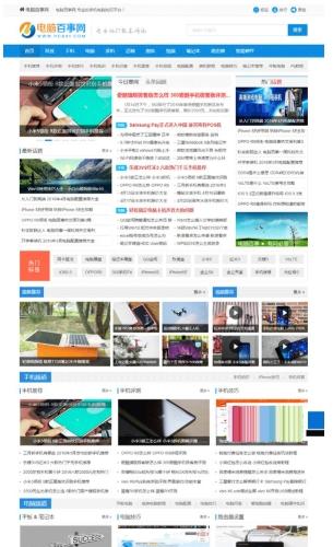 帝国CMS电脑门户源码|硬件评测系统|IT技术聚合站解决方案