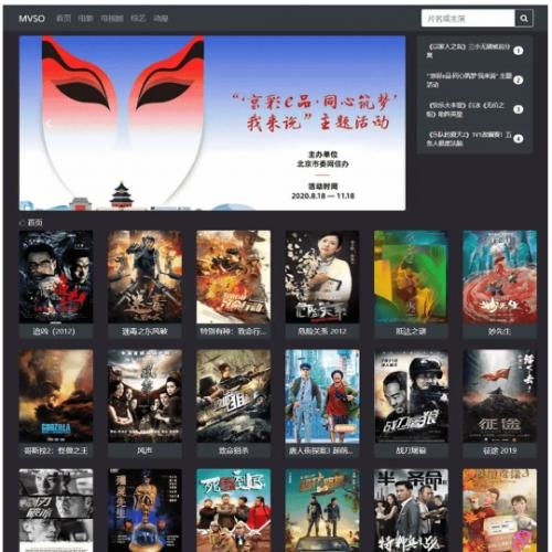 MVSO影视程序源码下载_自动采集+魔改SEO_支持苹果CMS接口_影视资源站建设方案