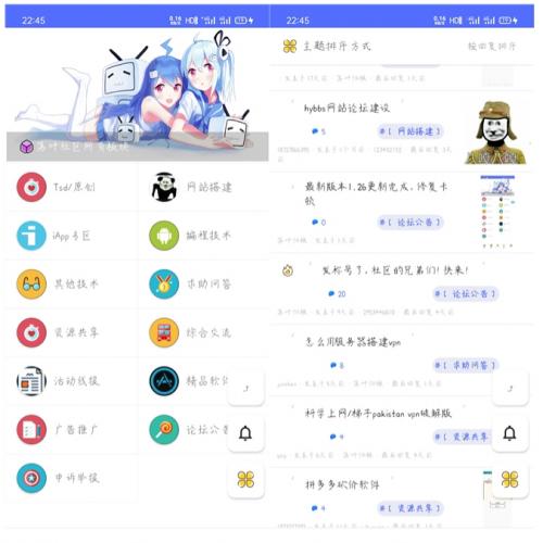 iApp论坛源码开发|hybbs功能移动端移植|收费贴系统实现方案