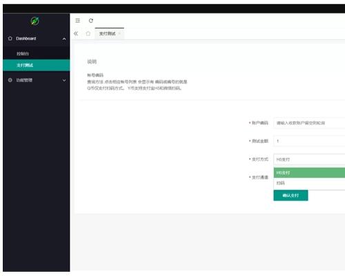 QQ币支付系统源码|YY币充值平台|PHP商业支付系统集成