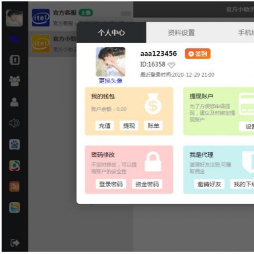 PHP即时通讯源码部署|四合一聊天系统开发|WebSocket集成方案