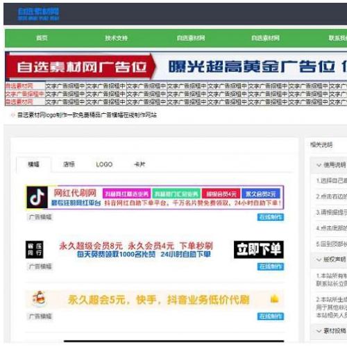 PHP在线设计系统源码解析|广告横幅生成工具|Logo制作系统开发方案
