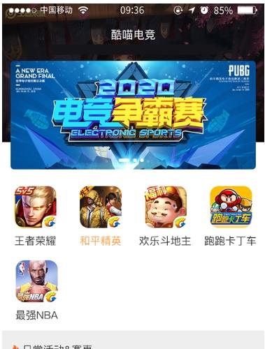 掌趣电竞源码开发|游戏赛事奖励系统|多级代理推广方案