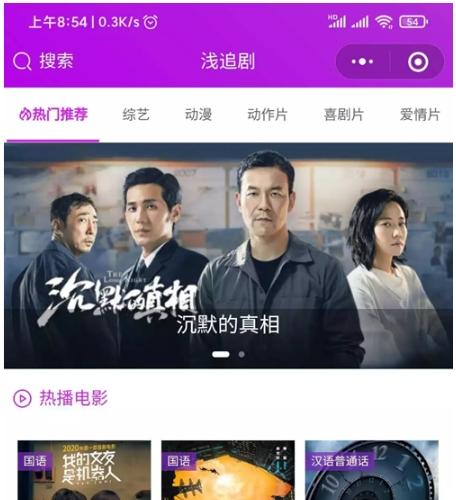 紫色影视小程序完整源码|微信点播系统开发|多端影视解决方案