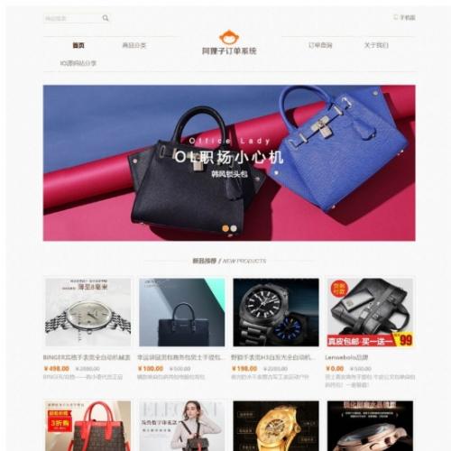 阿狸子订单系统PHP源码下载|全功能版+双端适配+免签支付