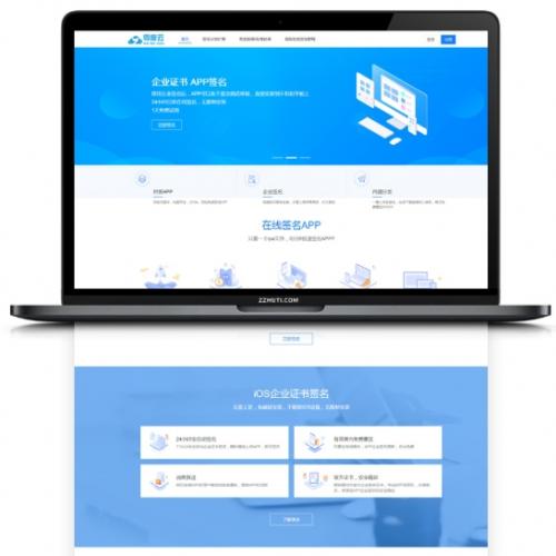 iOS免签封包系统源码下载|二开版+绿标认证+云存储对接