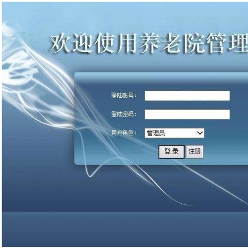 养老院管理系统ASP.NET源码下载|三端权限+健康监护+SQLServer