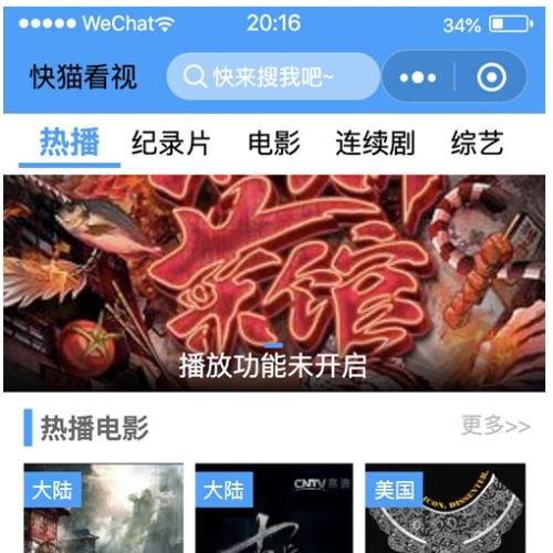 苹果CMS影视小程序源码下载|微信生态+视频教程+完整后台