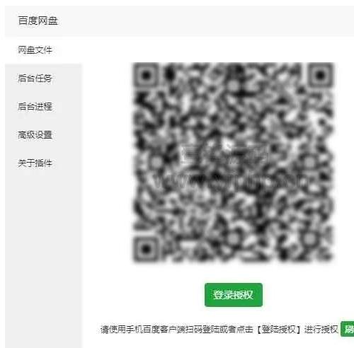宝塔百度网盘插件v3.4源码下载|数据自动备份+多系统支持