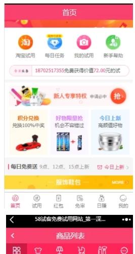 58商铺任务系统源码下载|2025新版+分销+红包+宝塔运营版