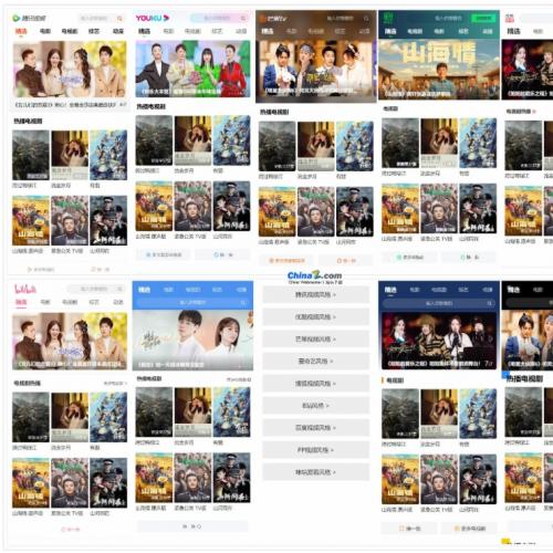 PHP影视聚合源码下载|9套UI+免数据库+自动采集v1.0Z